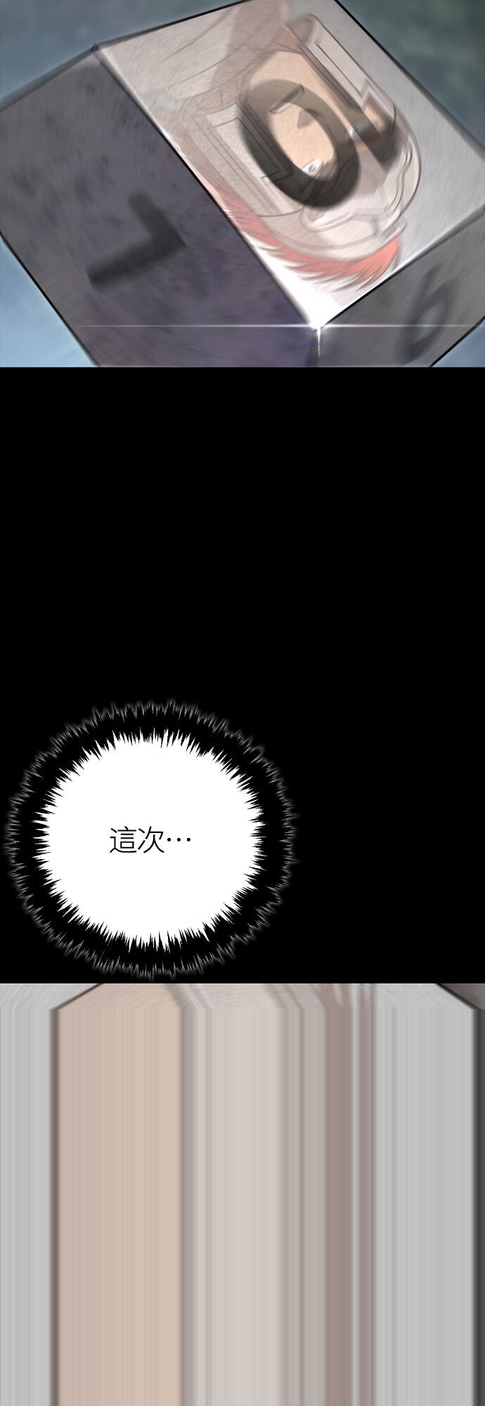 第122话 第33页