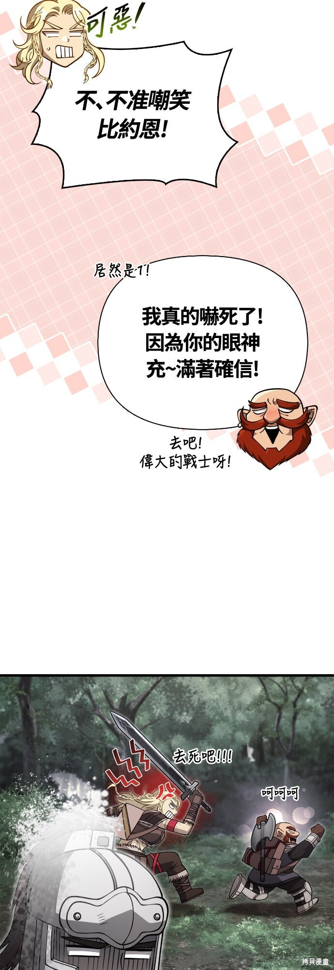第122话 第40页