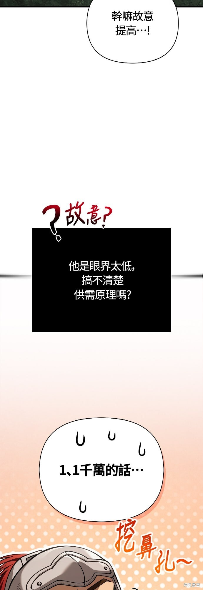 第122话 第47页