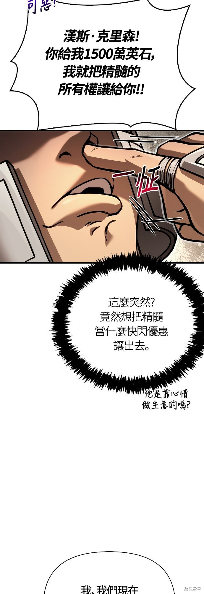 第122话 第49页
