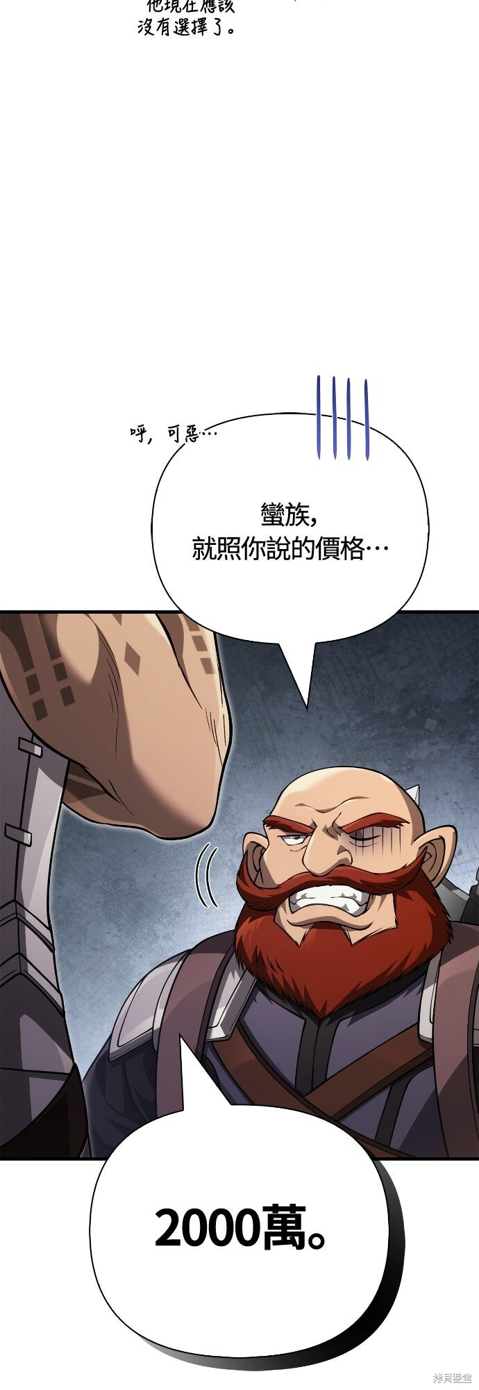 第122话 第51页