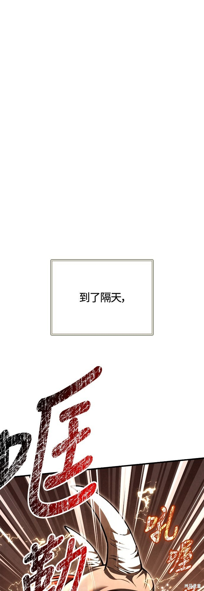 第122话 第54页