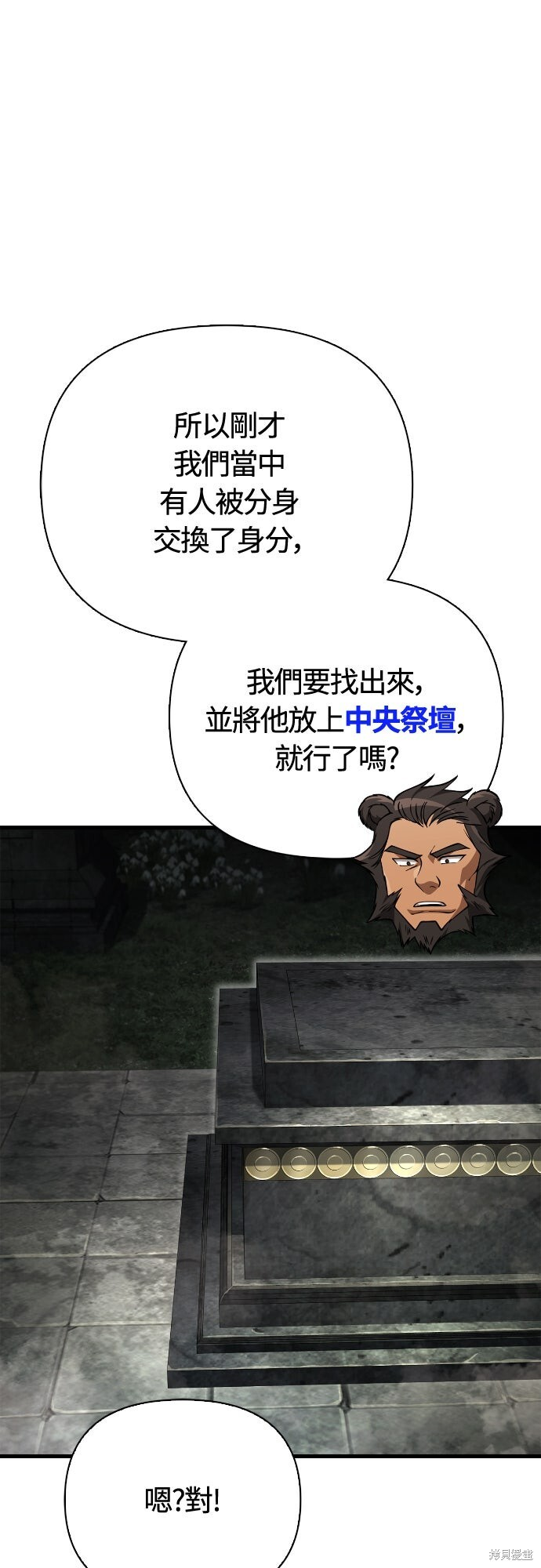 第122话 第61页