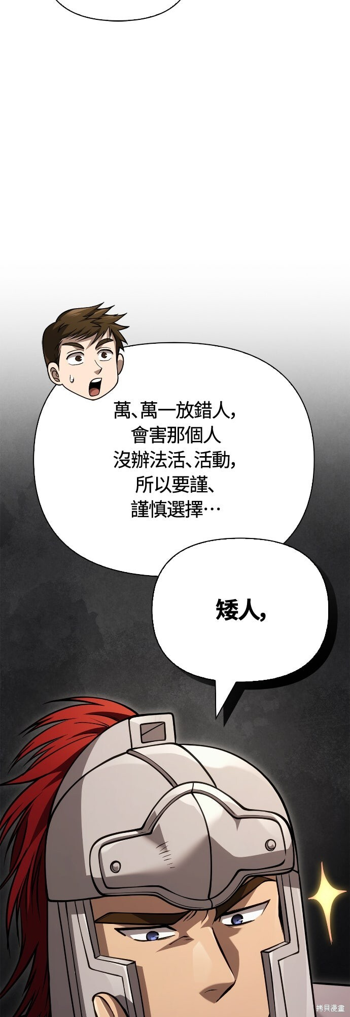 第122话 第62页
