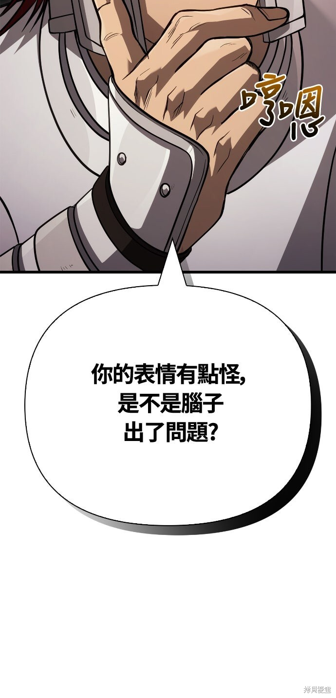 第122话 第63页