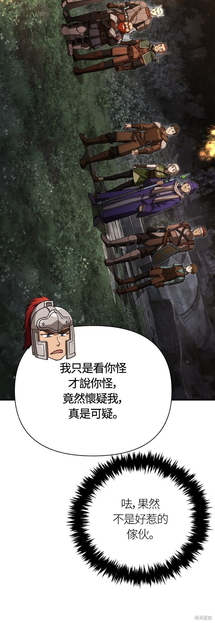 第122话 第65页