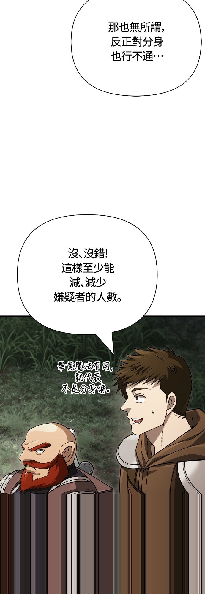 第122话 第67页