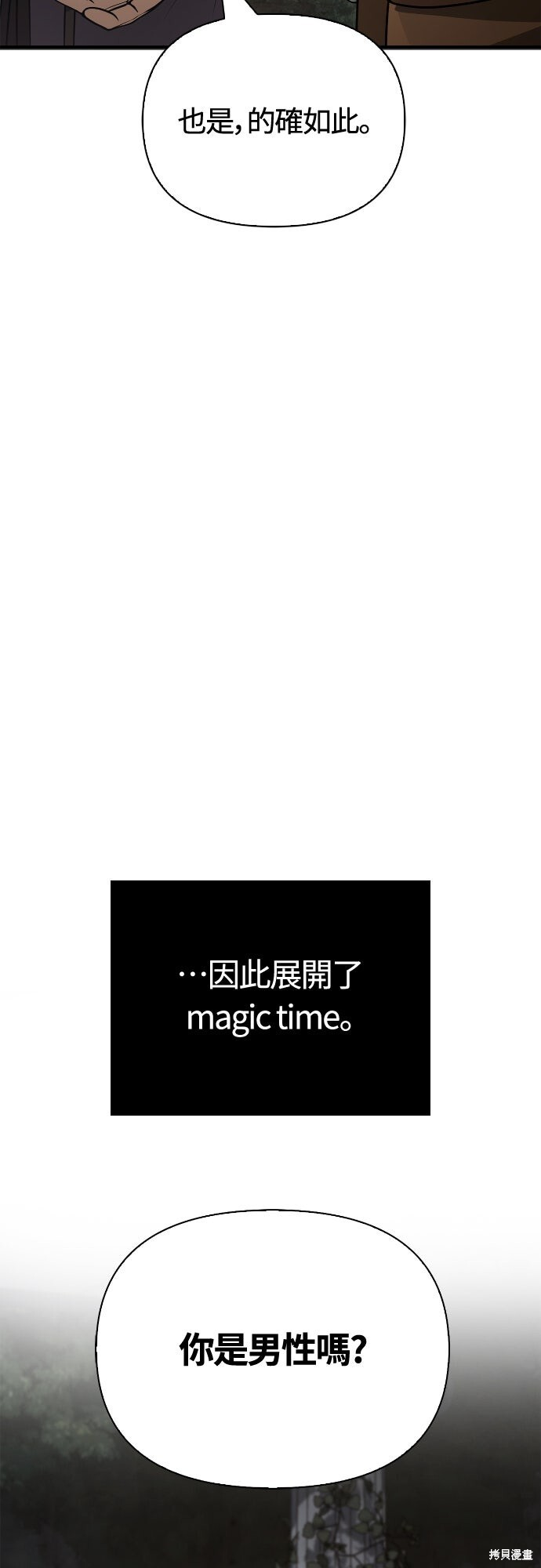 第122话 第68页