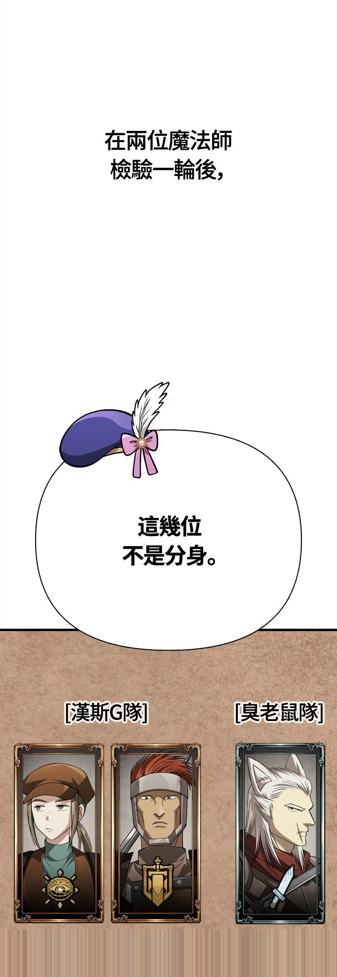 第122话 第71页
