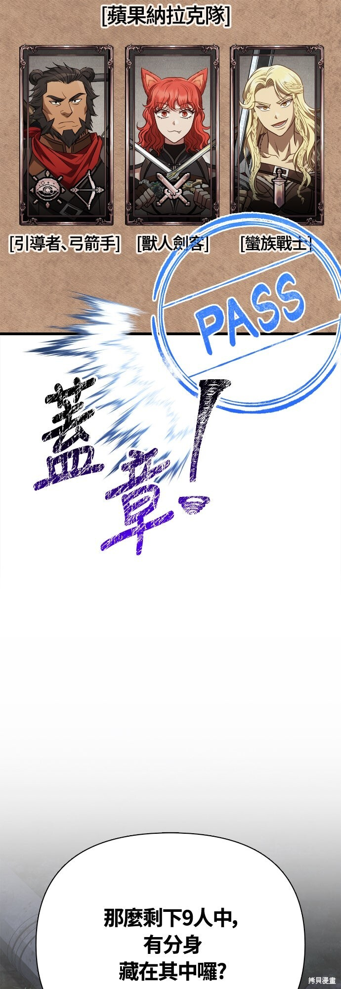 第122话 第72页