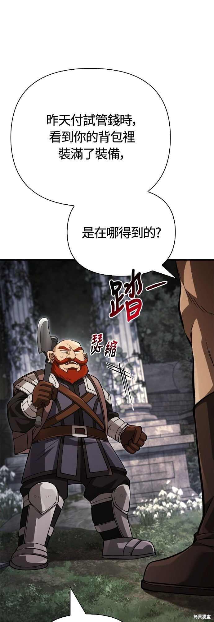 第122话 第77页