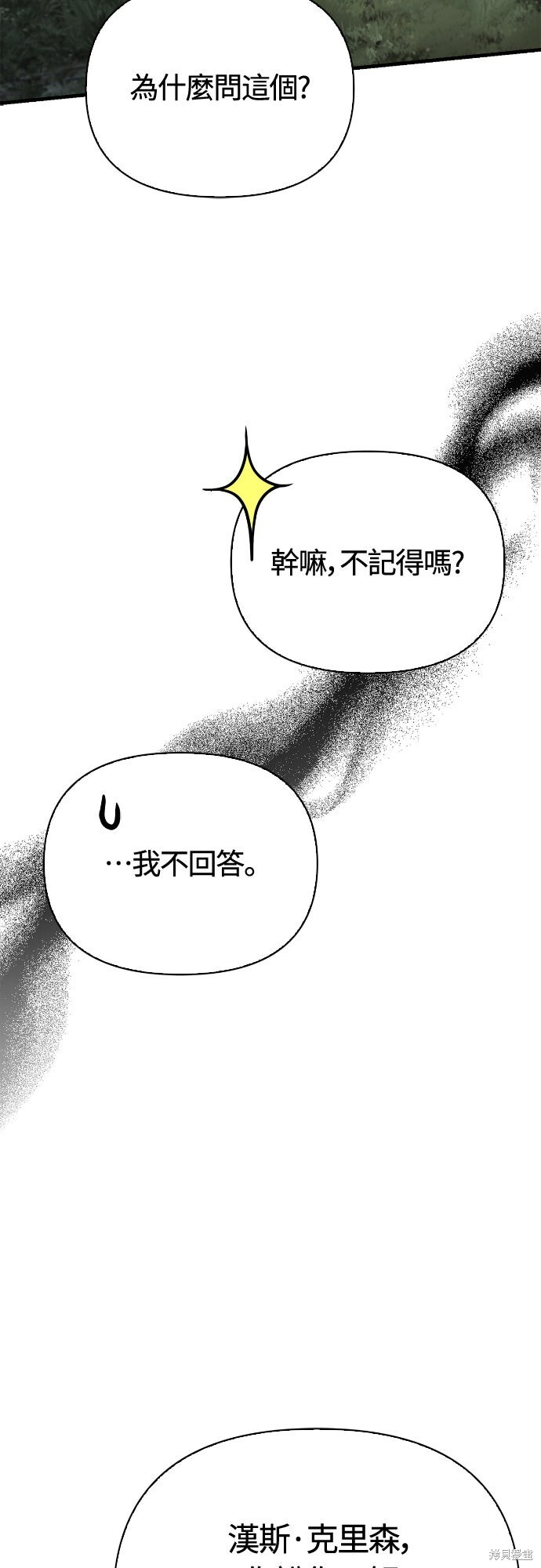 第122话 第78页