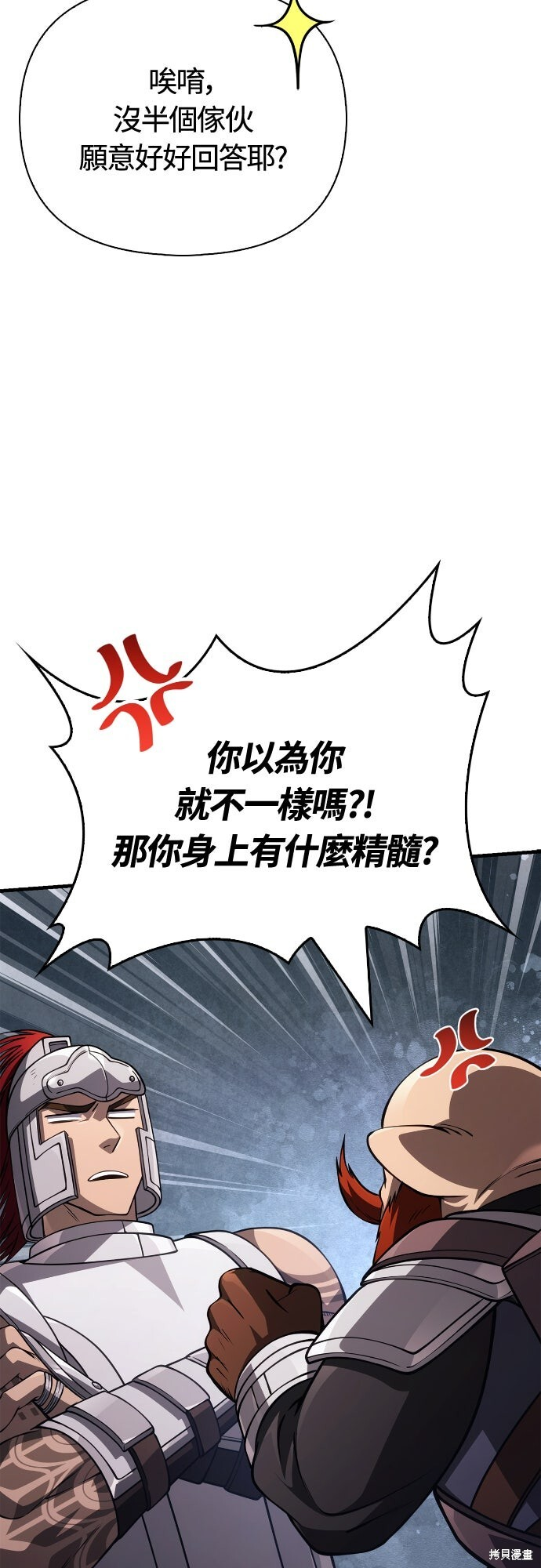 第122话 第80页