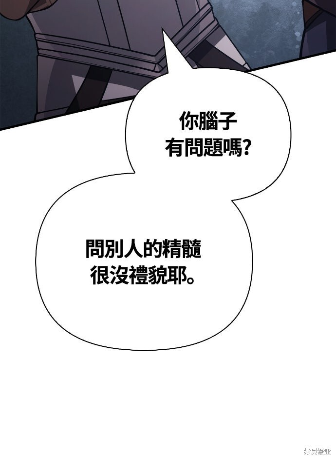 第122话 第81页