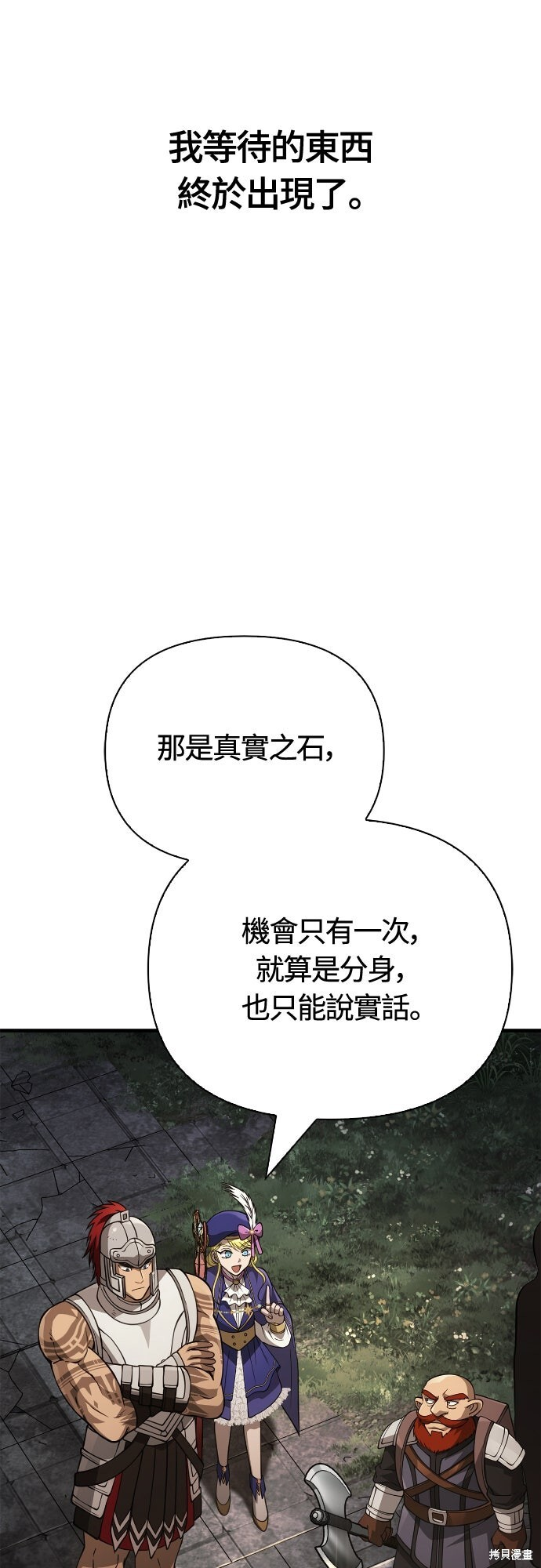 第122话 第88页