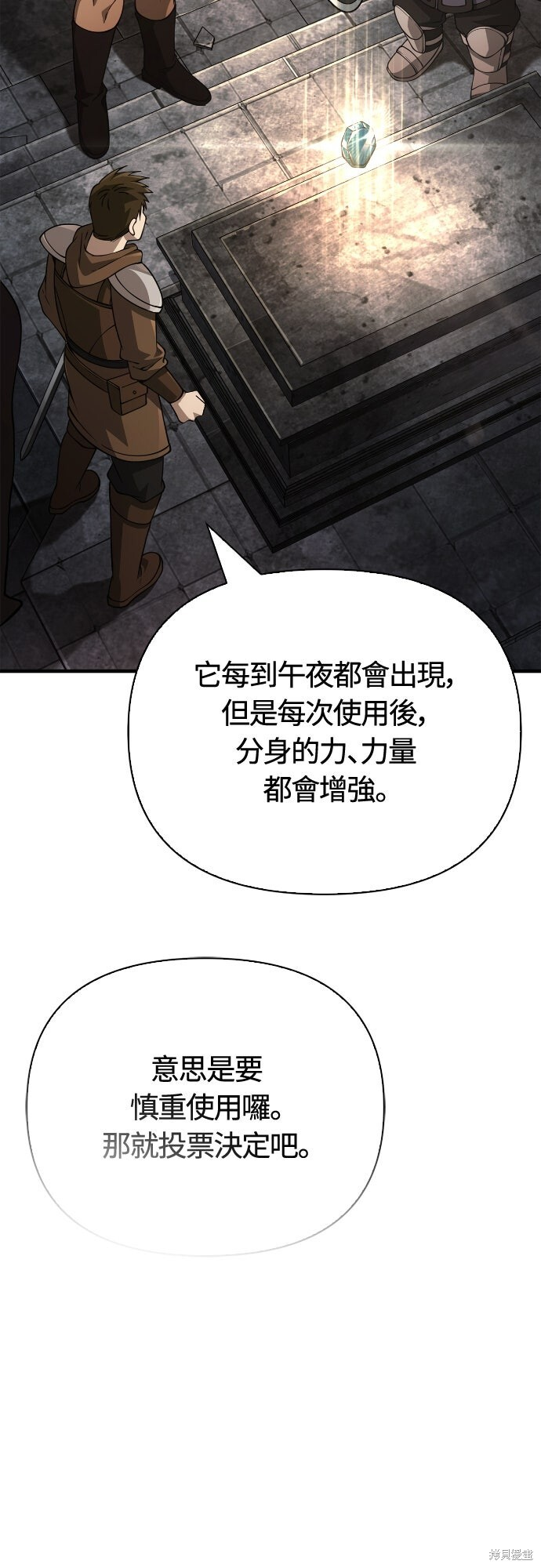 第122话 第89页