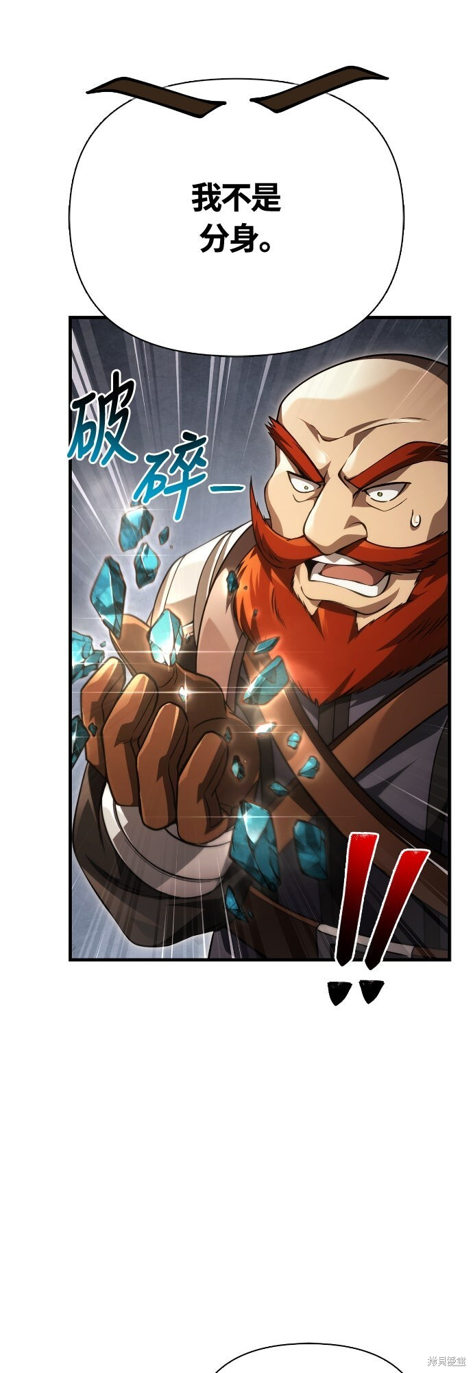 第122话 第93页