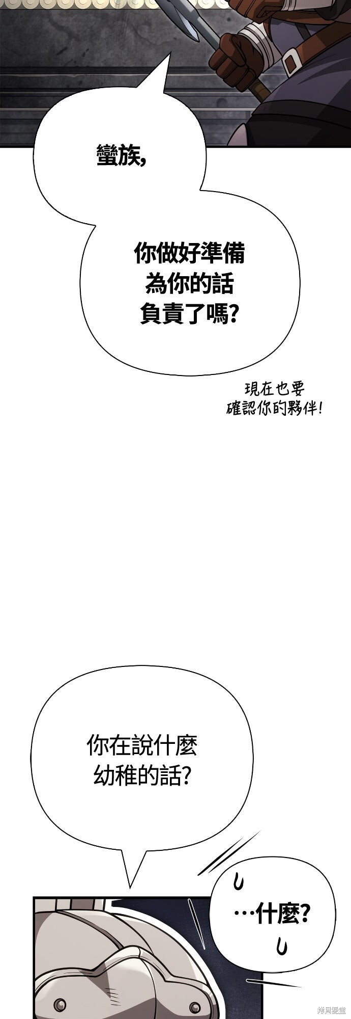 第122话 第104页