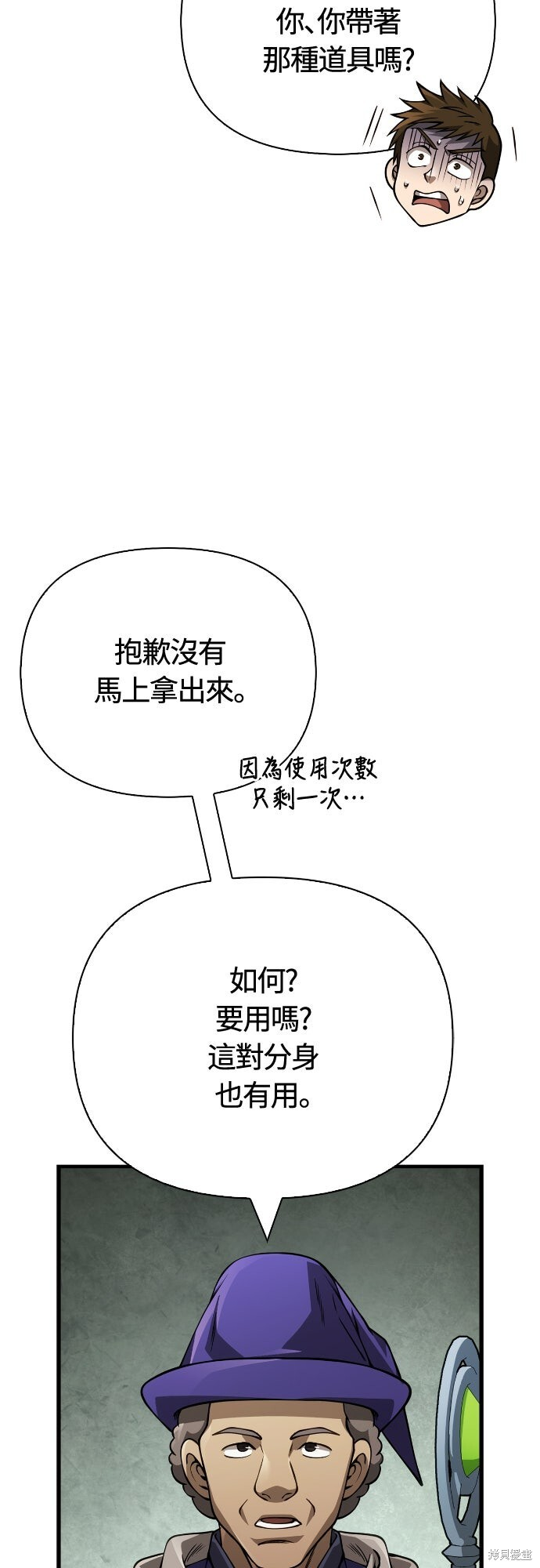 第122话 第108页