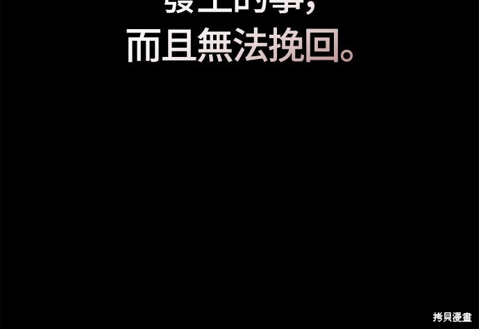 第123话 第3页