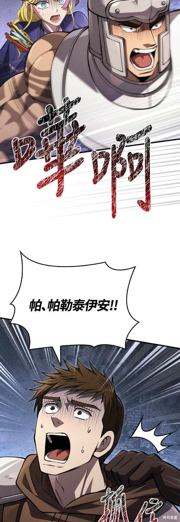 第123话 第6页