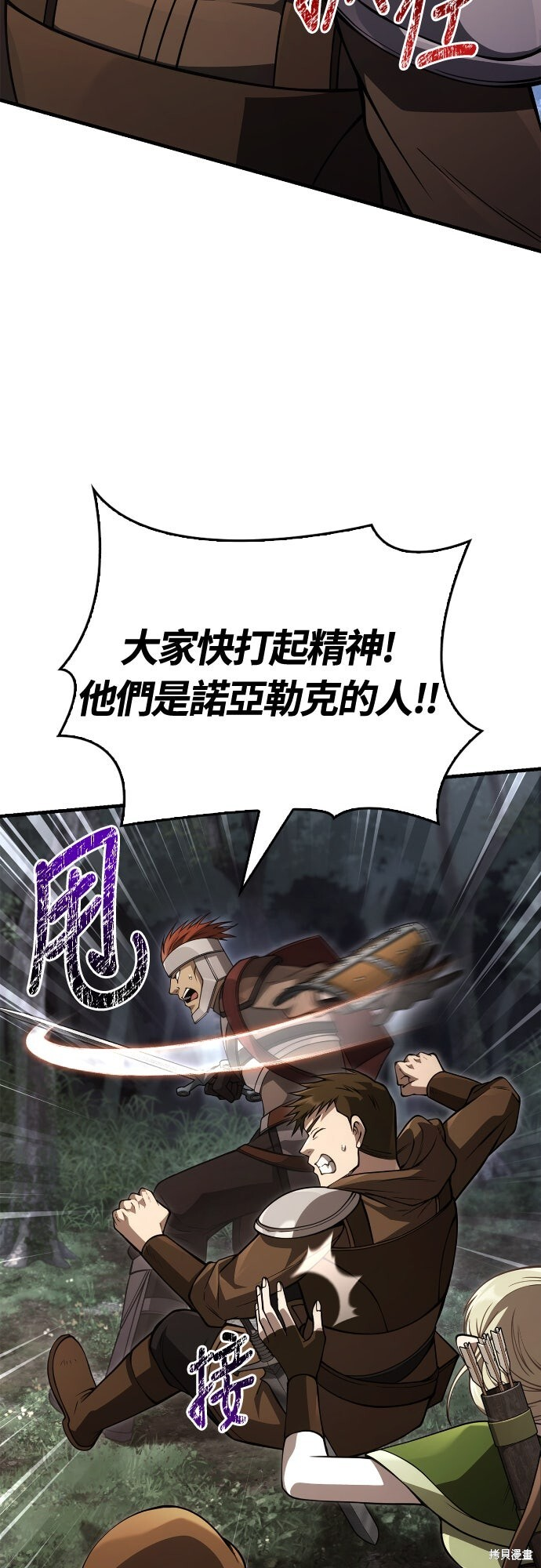 第123话 第7页
