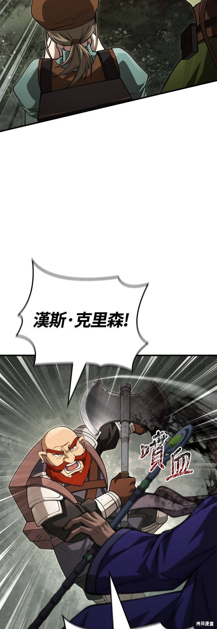 第123话 第8页