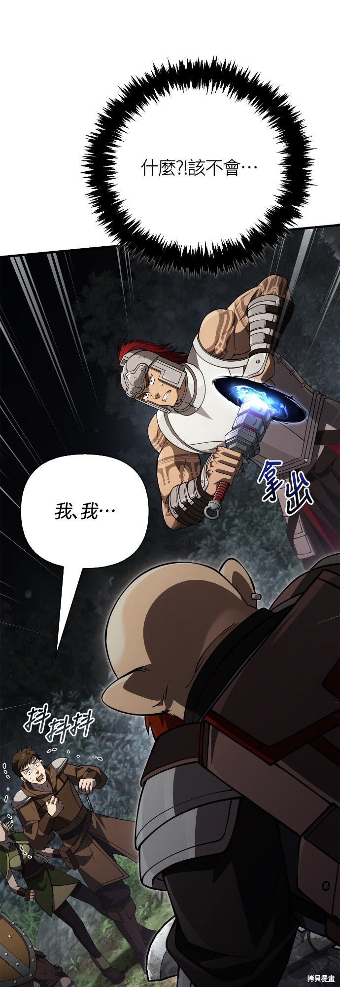 第123话 第10页