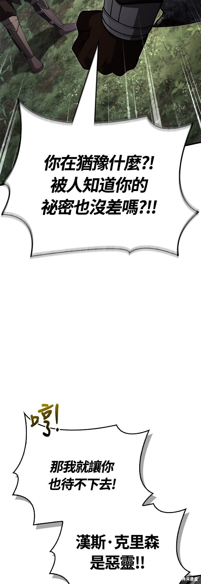 第123话 第11页
