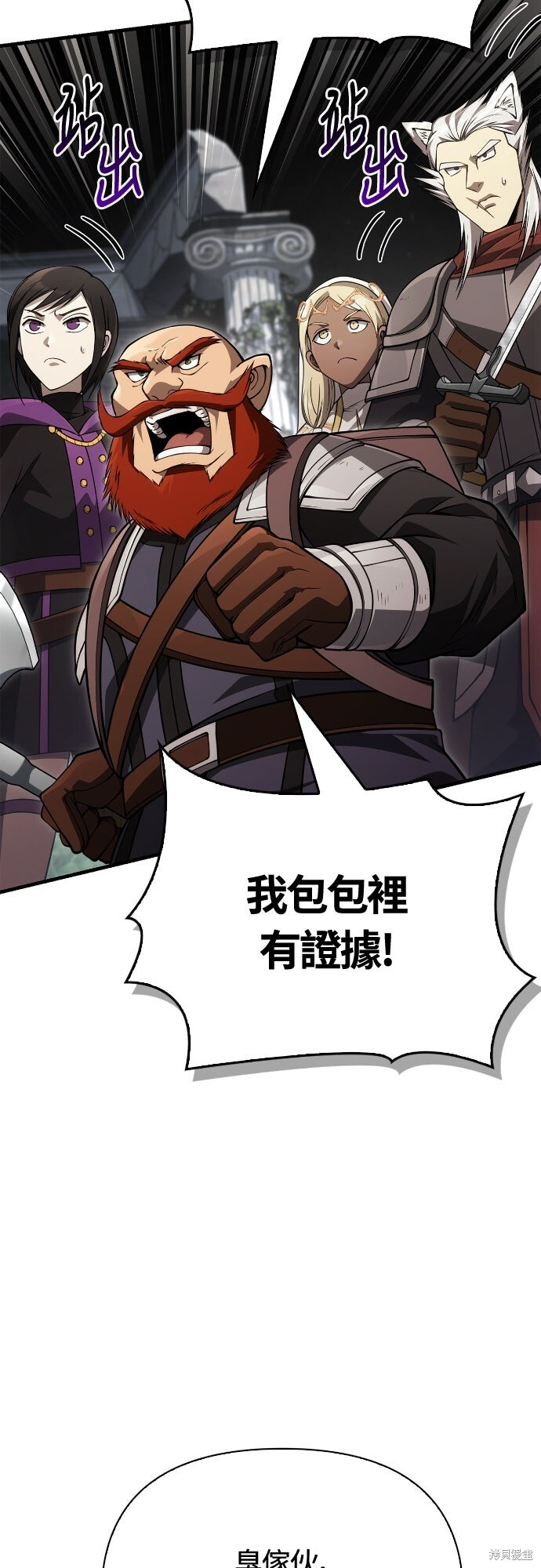 第123话 第12页