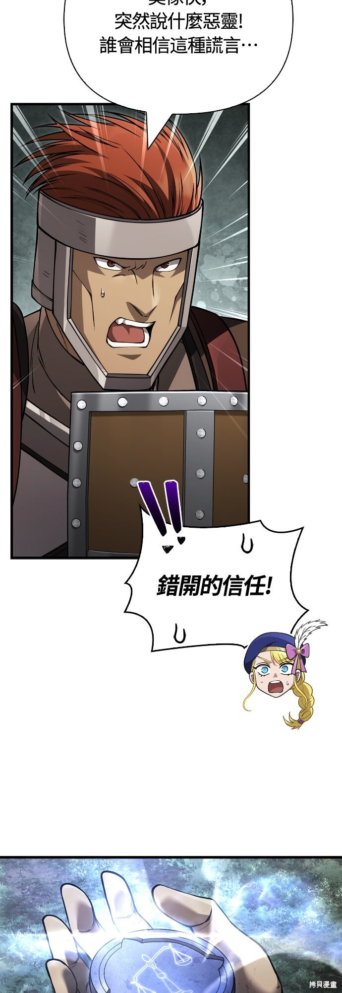第123话 第13页