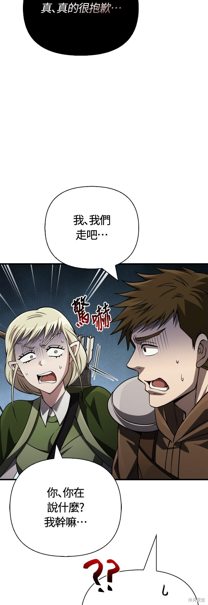 第123话 第18页