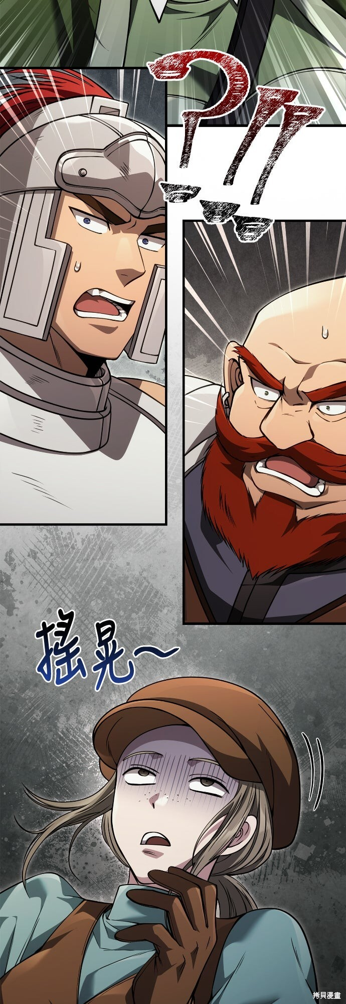 第123话 第20页