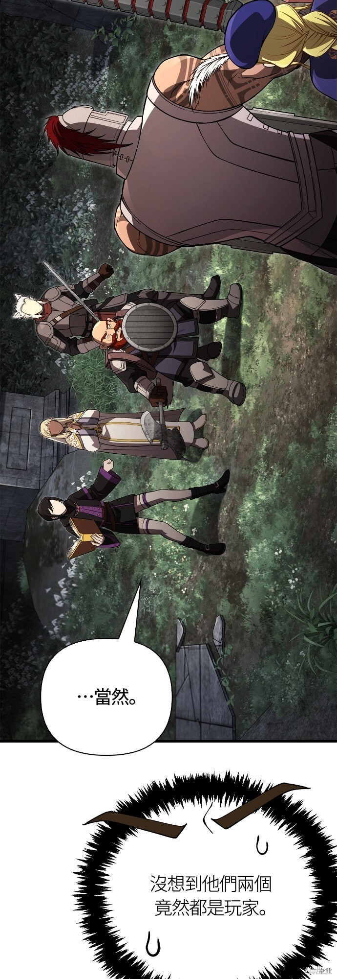 第123话 第24页