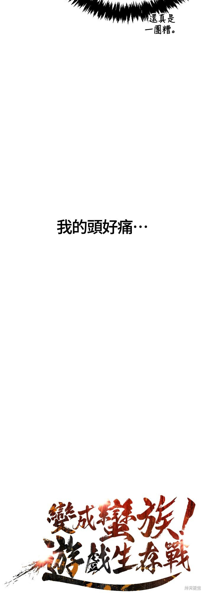 第123话 第25页