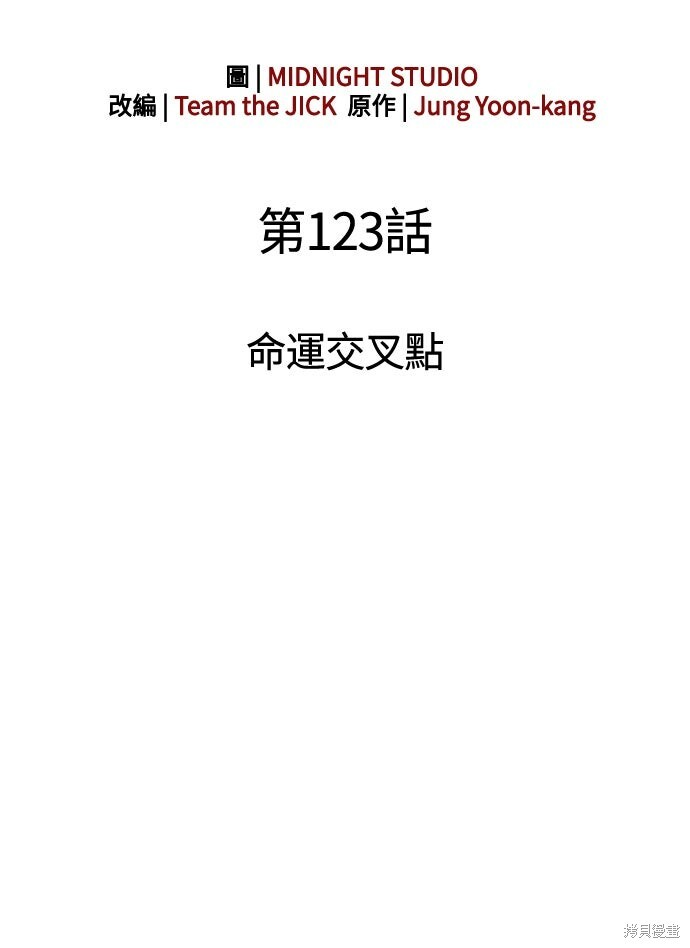 第123话 第26页