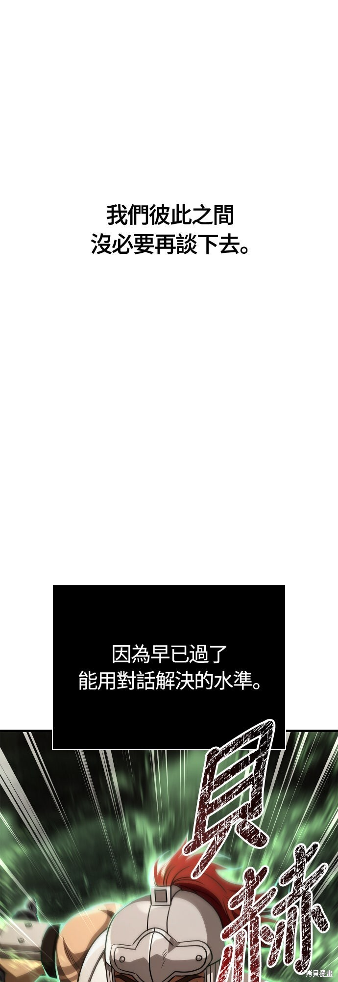 第123话 第27页