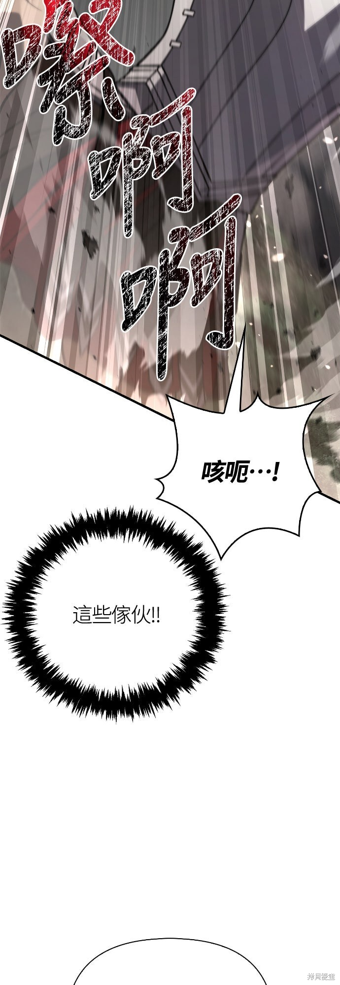 第123话 第30页