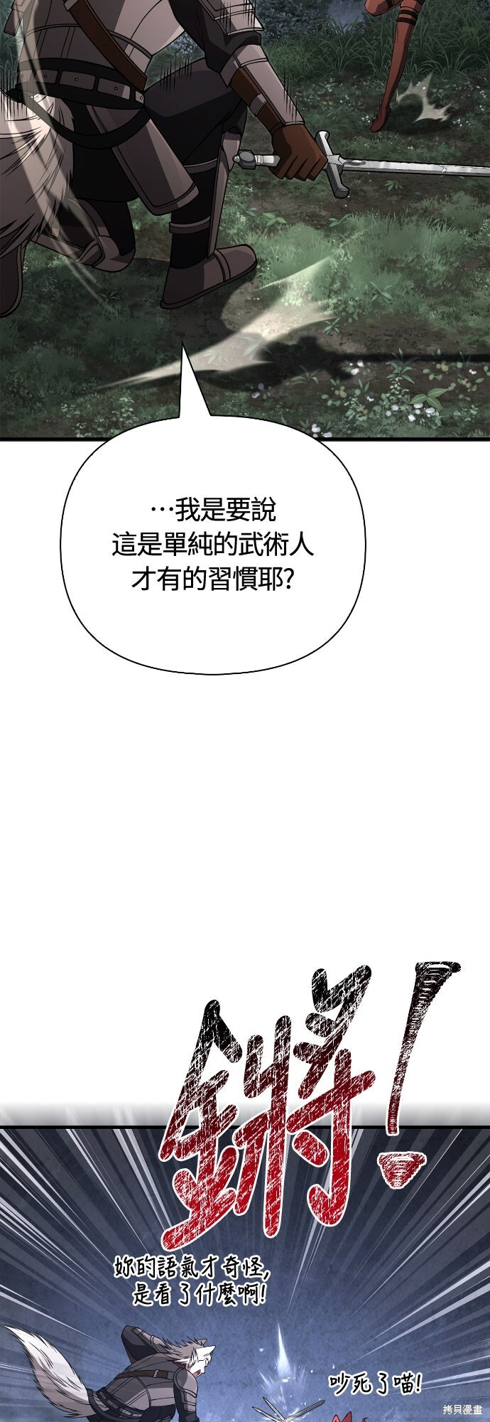 第123话 第38页
