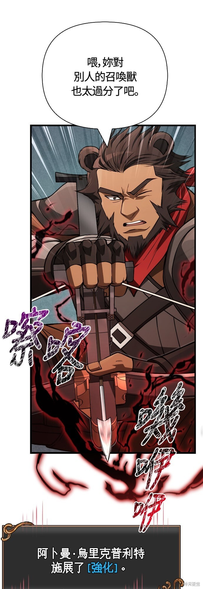 第123话 第50页