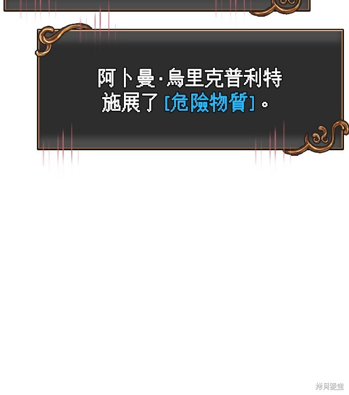 第123话 第51页