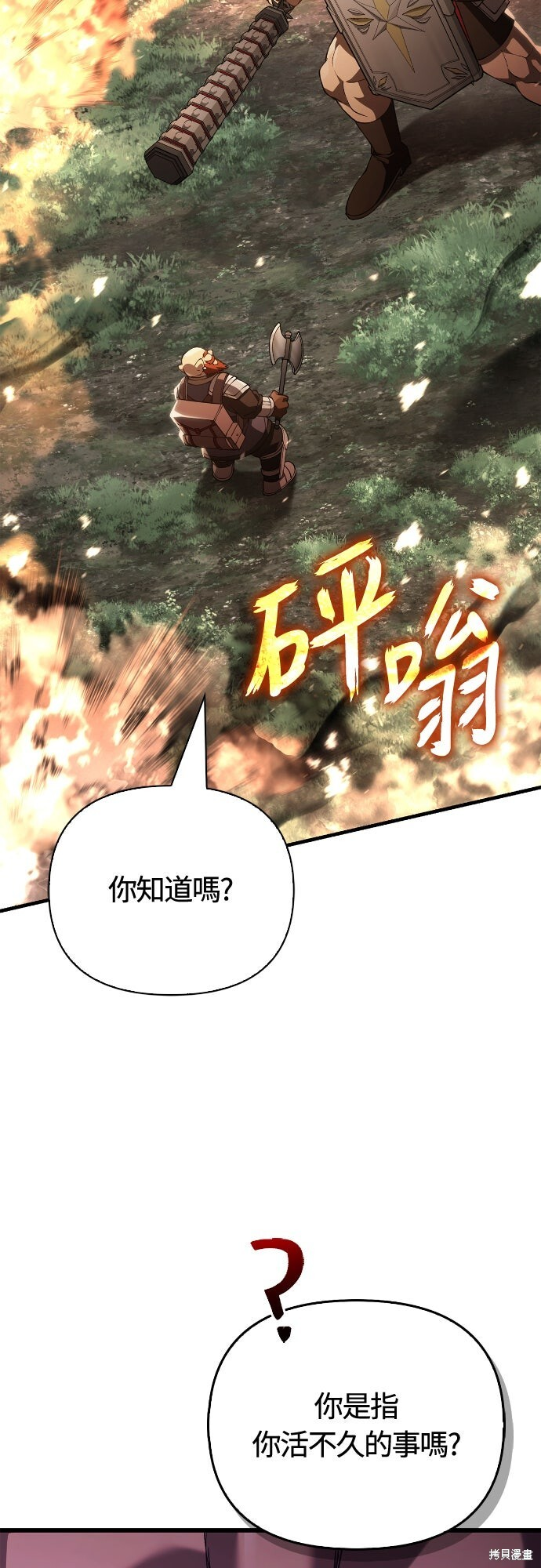 第123话 第53页