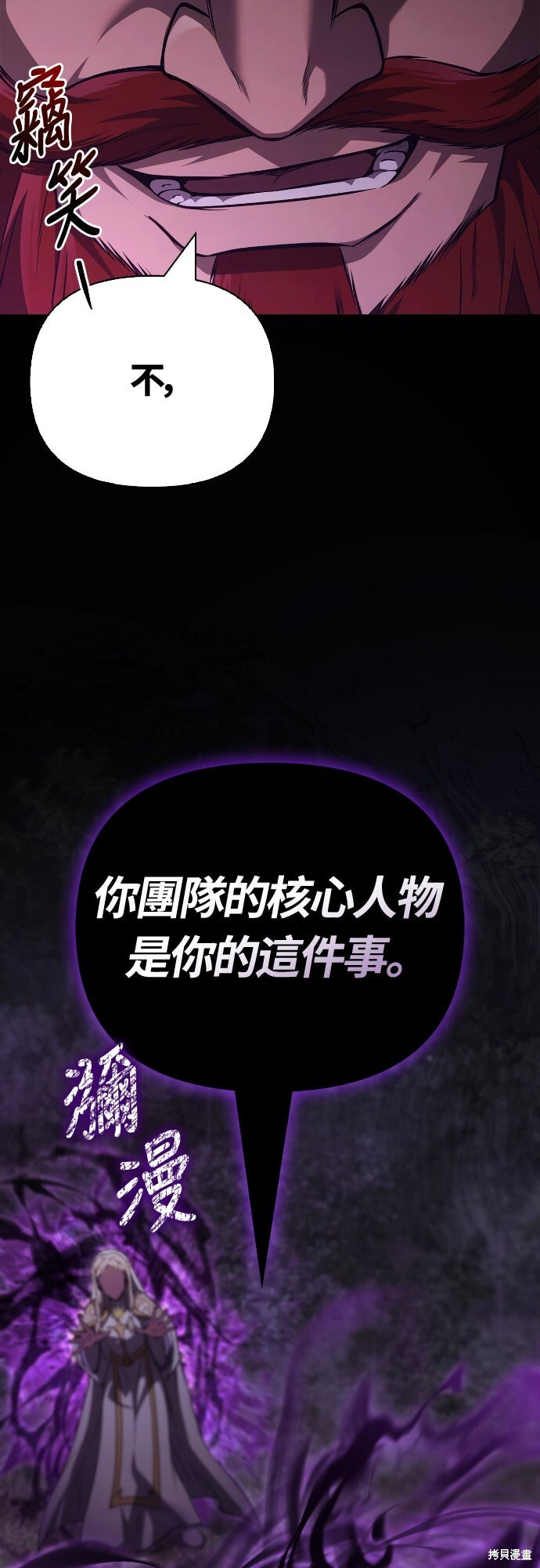 第123话 第54页