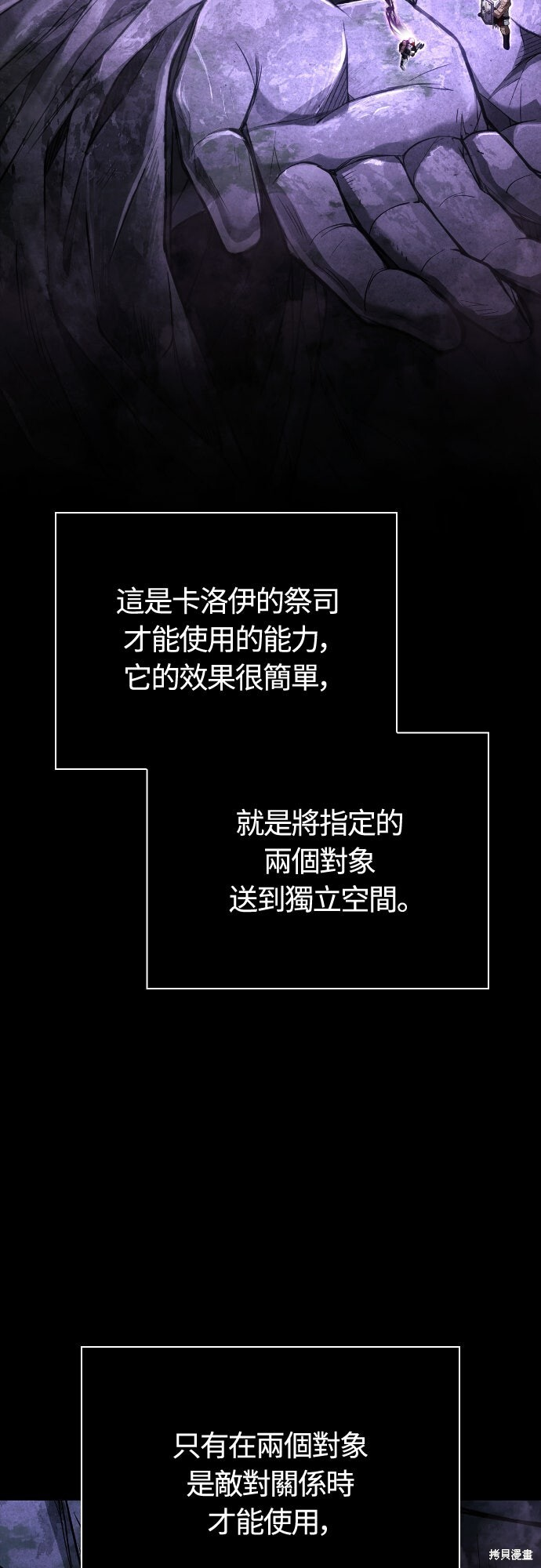 第123话 第59页