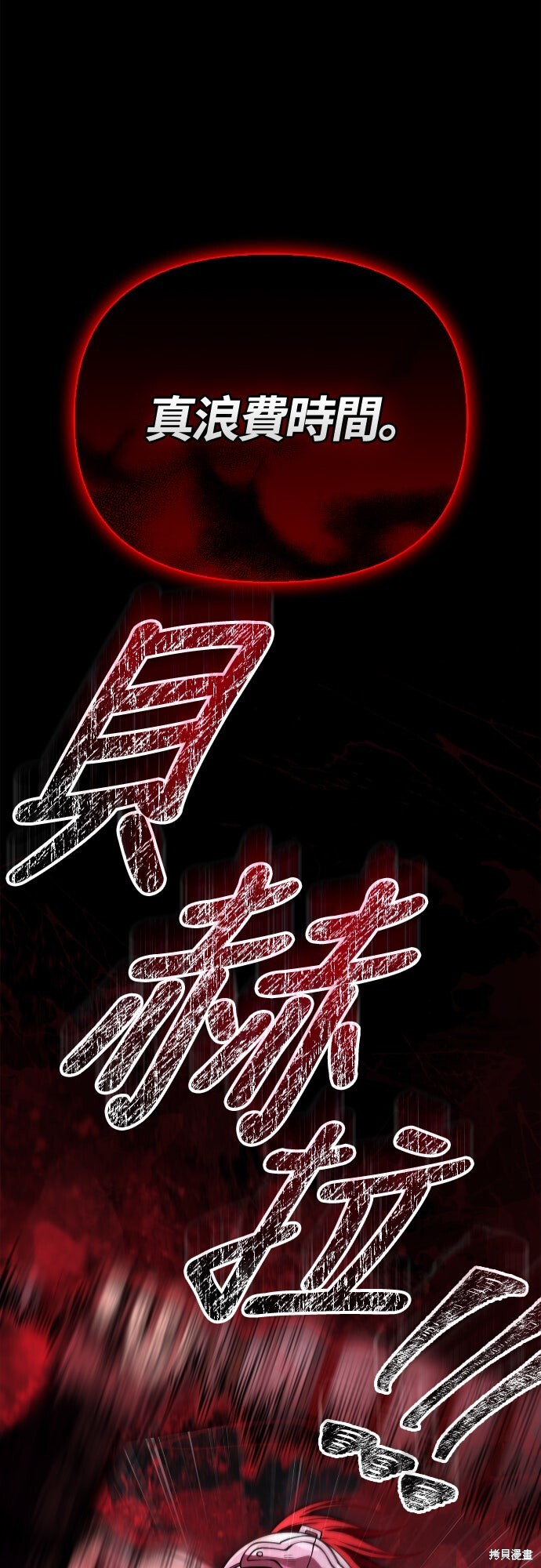 第123话 第65页
