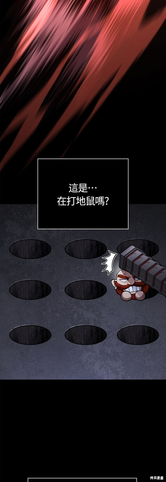 第123话 第72页