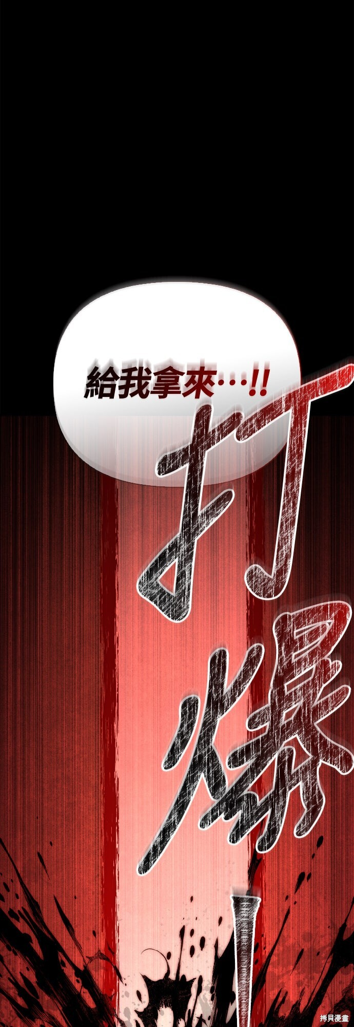 第123话 第77页