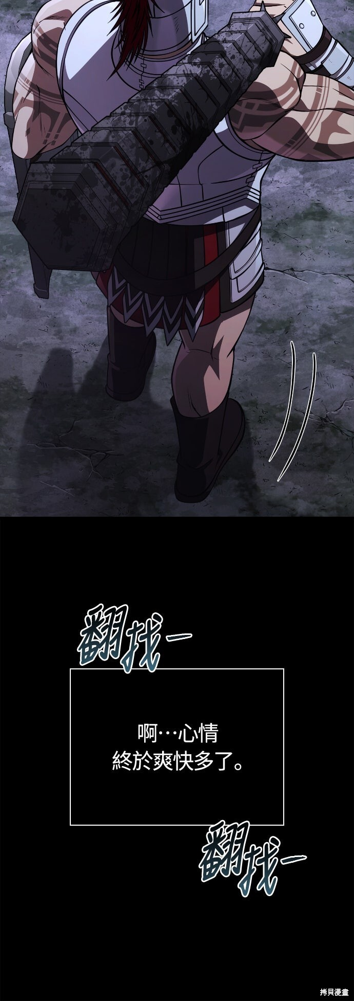第123话 第79页