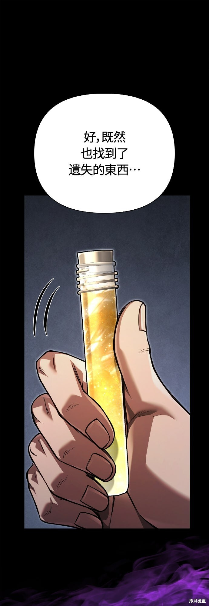 第123话 第80页