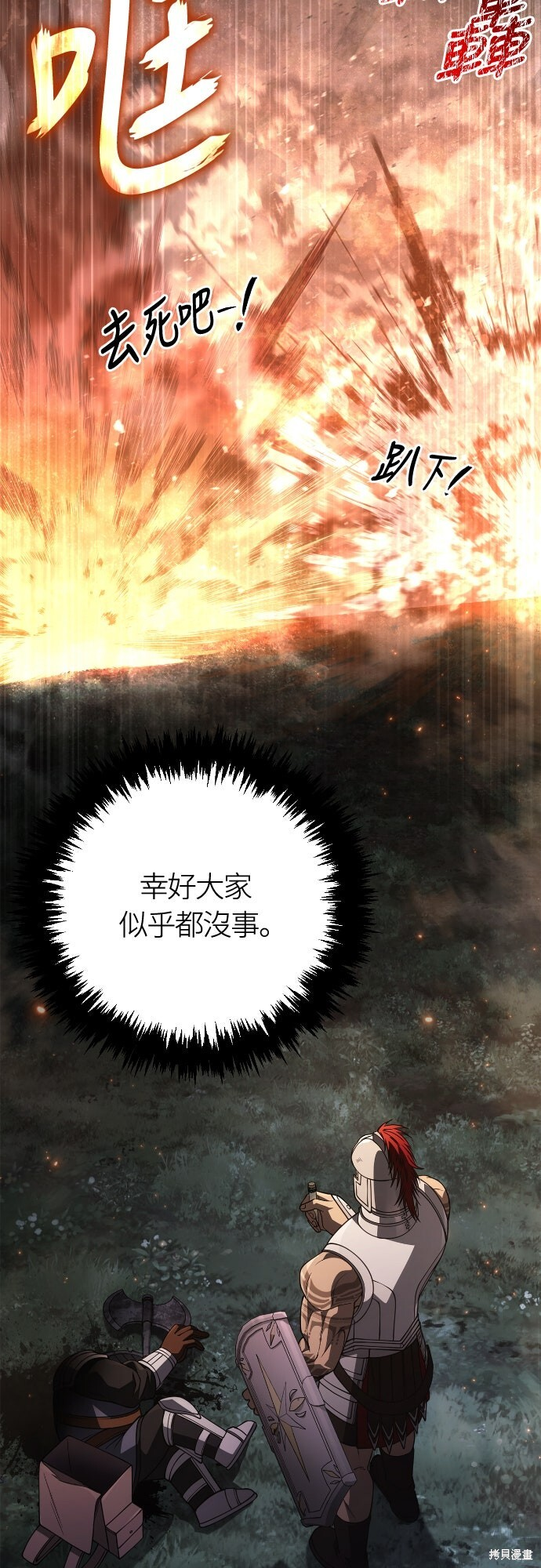 第123话 第82页